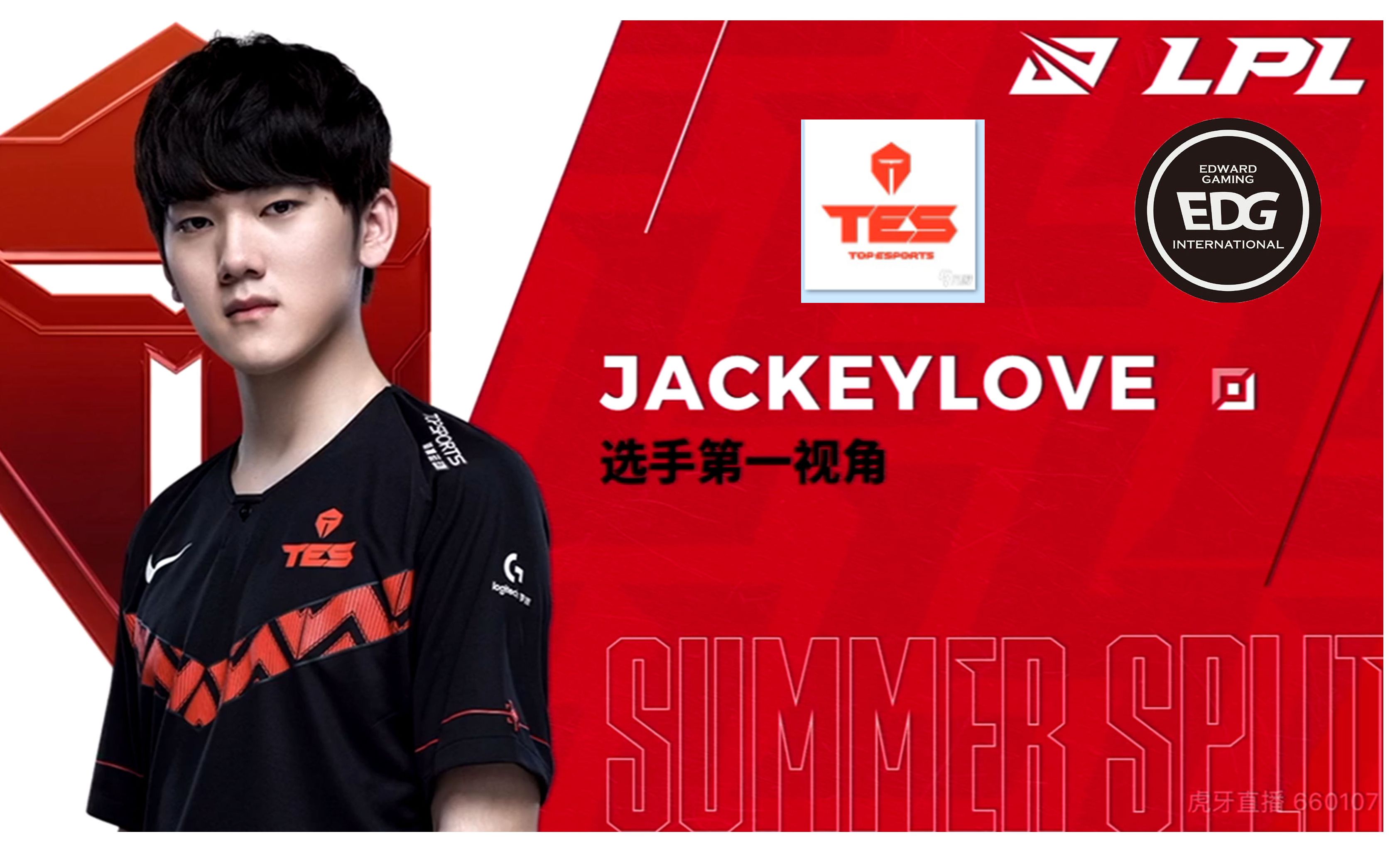 LGD力克EDG,JackeyLove高光表现 LGD力克EDG,JackeyLove高光表现