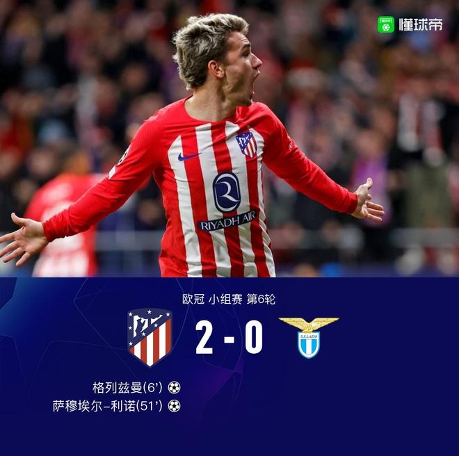 开云sport-马德里竞技血洗秘鲁，格列兹曼打破历史纪录