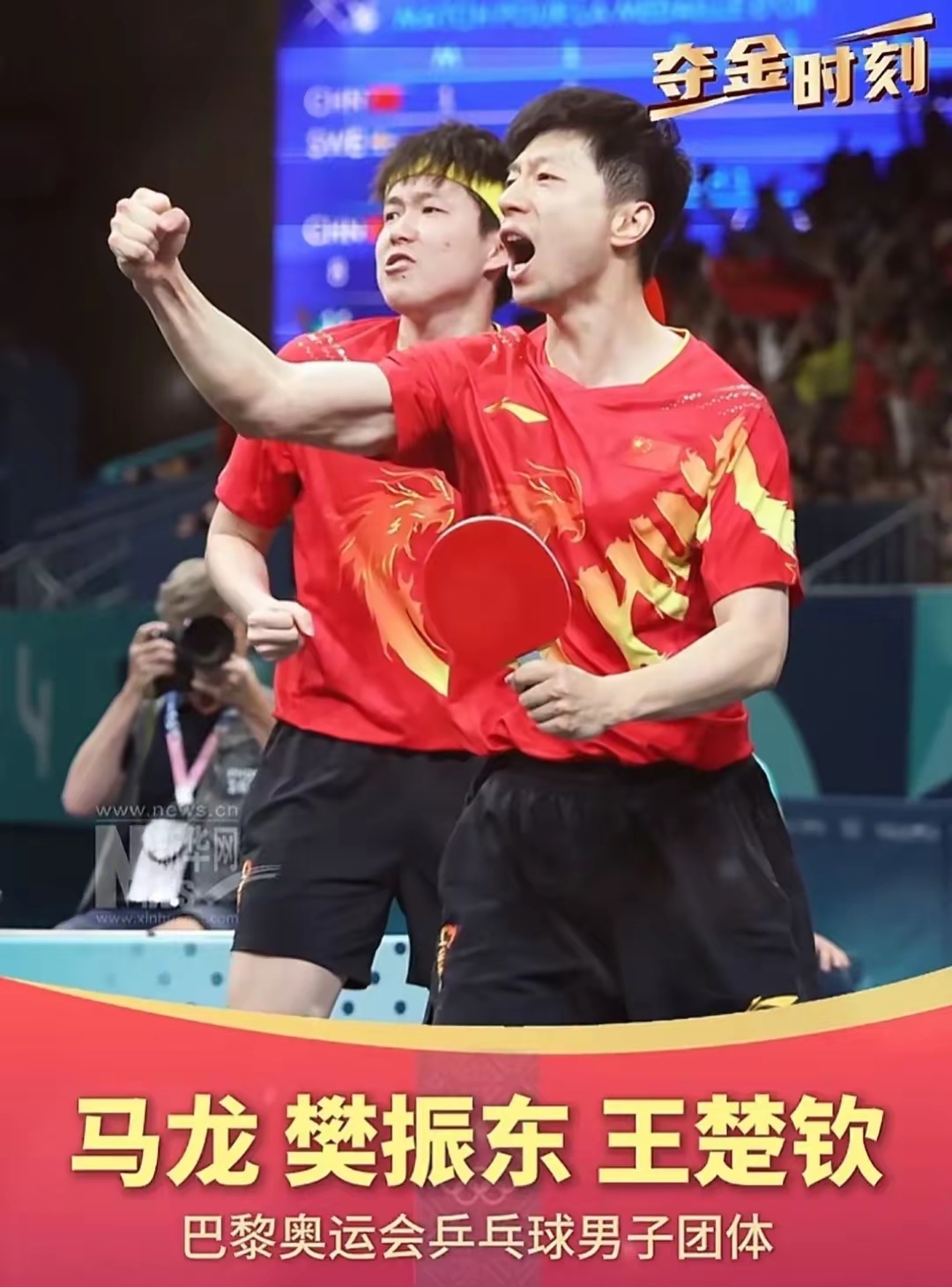 开云体育平台APP-包含英国乒乓球队险胜法国乒乓球队，马龙爆发神勇的词条