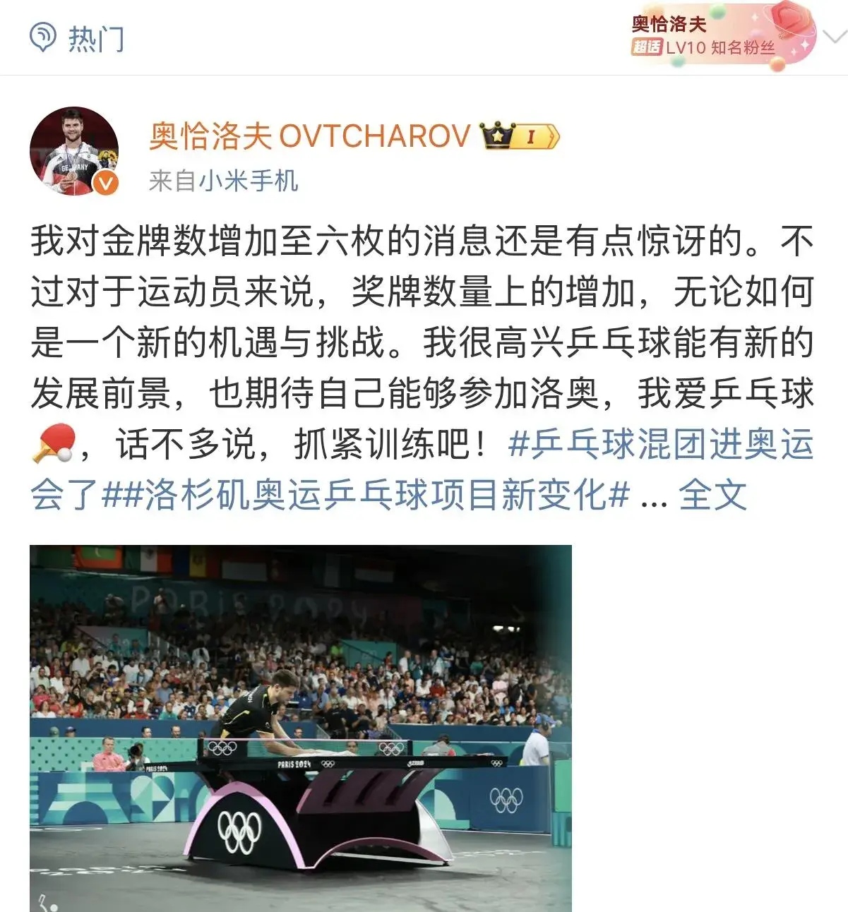 开云体育中国-韩国乒乓球队力克英国乒乓球队，奥恰洛夫关键制胜的简单介绍